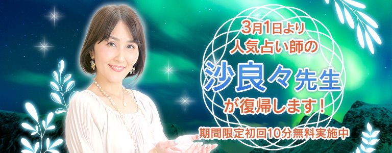 沙良々先生復帰